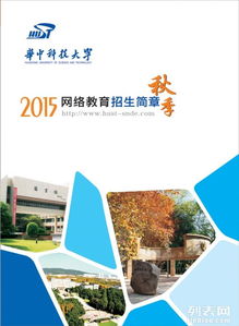 網(wǎng)絡教育學歷提升指南 從報名到考試全方位解析